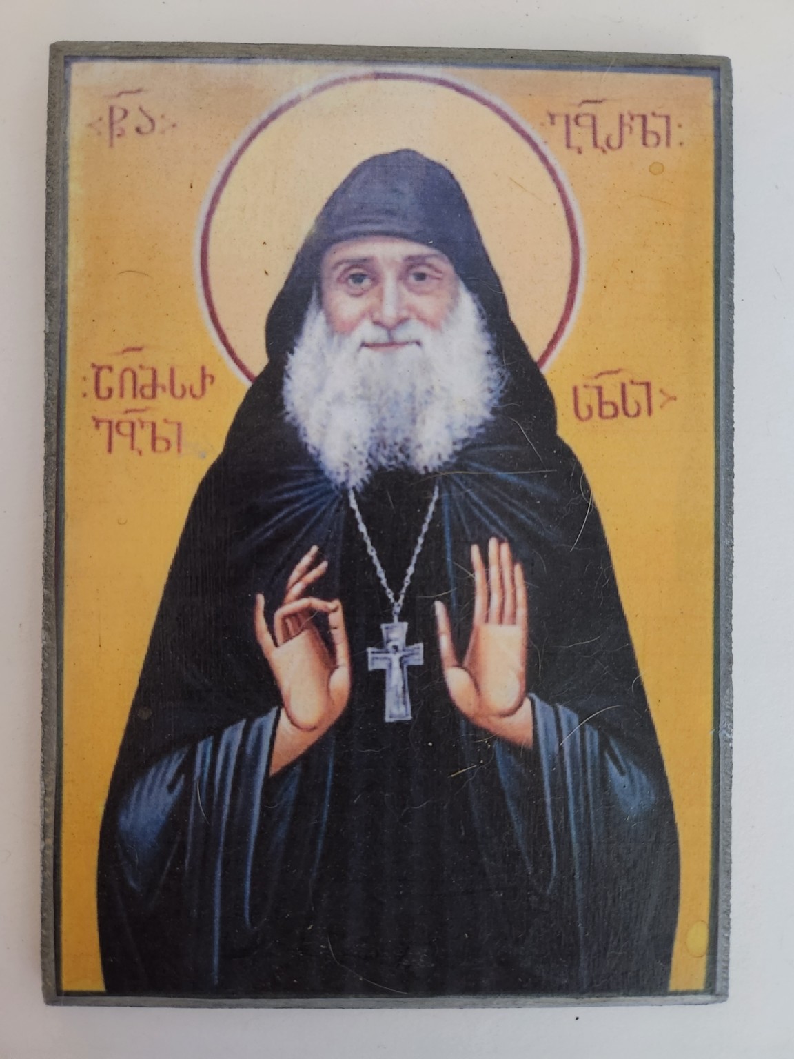 St. Gabriel of Georgia icon